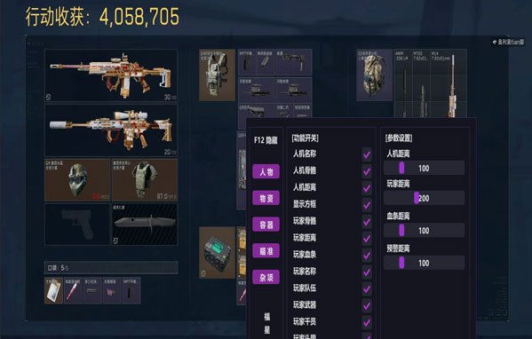 三角洲辅助压枪软件效果